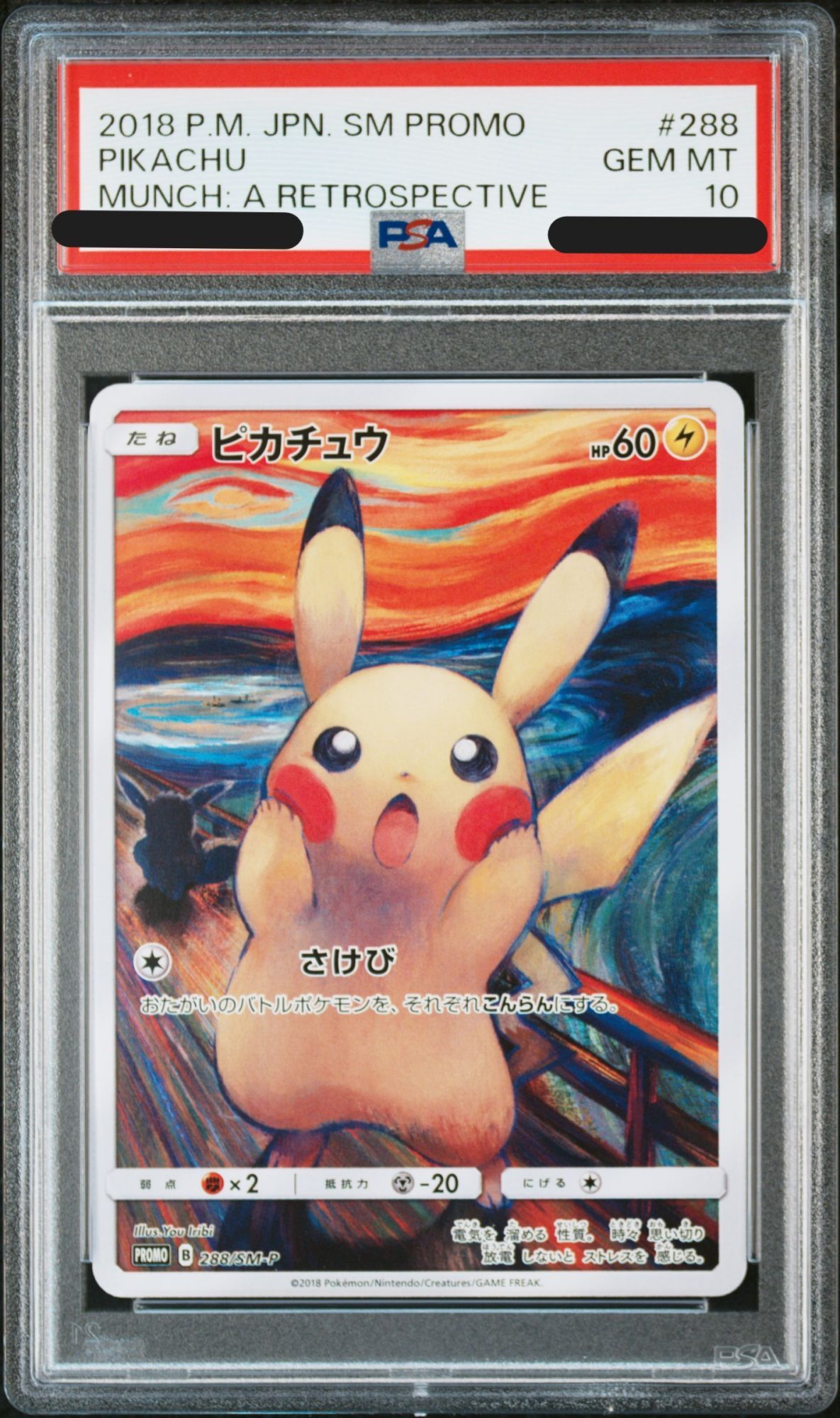 レッドのピカチュウ PSA10 PSA10 レッドのピカチュウ ポケモンカード