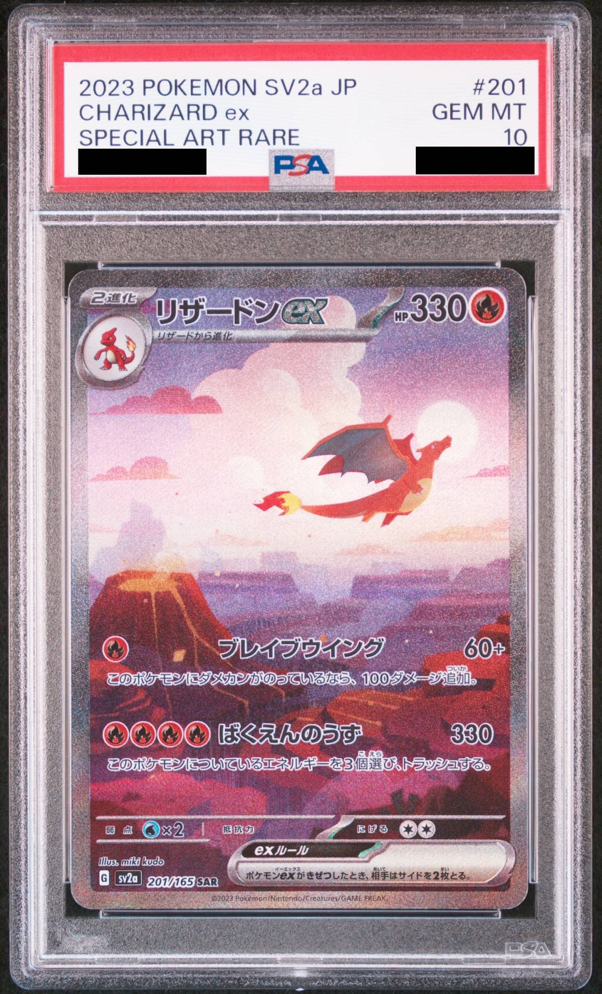 PSA10 連番 リザードン V ex SR PSA10】連番 リザードンex sr