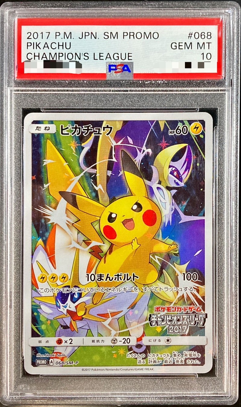 マックピカチュウ psa10 2025年発行 GEM MT 10 2025 ピカチュウ PSA10