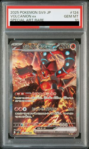 PSA10】 ボルケニオンex (SAR) {124/100} [SV9/バトルパートナーズ
