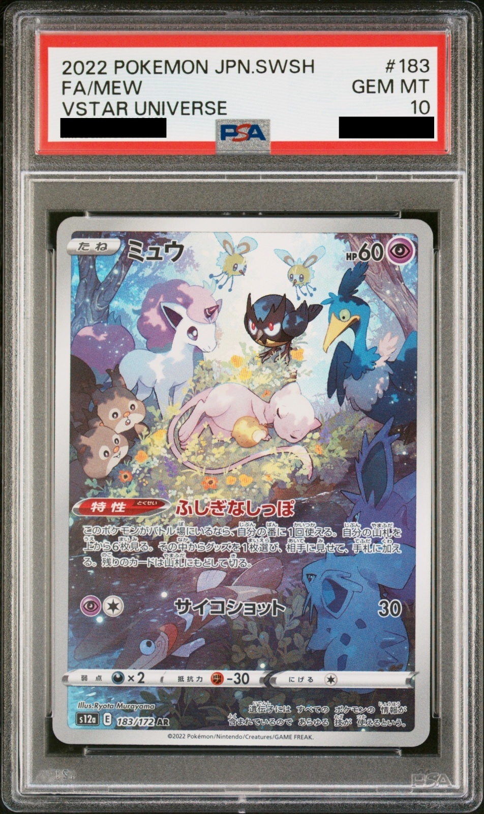PSA10】 ミュウ (AR) {183/172} [S12a/VSTARユニバース] [SS] - magi