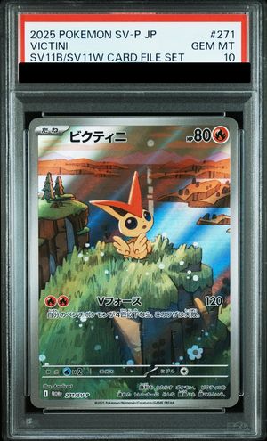 PSA10】 ビクティニ 《AR仕様》 (プロモ) {271/SV-P} [SV] - magi通販