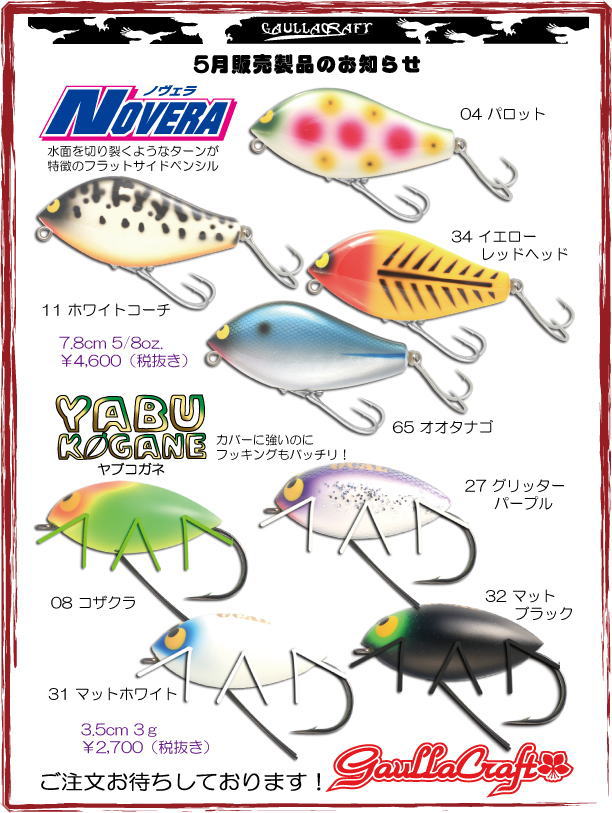 バスフィッシング オールド・現行品ルアー・リール・ロッド・輸入雑貨