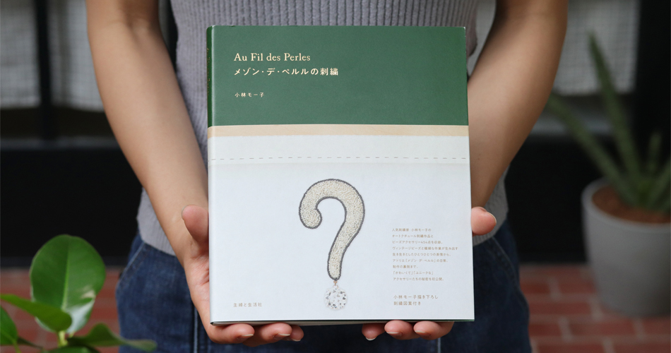 maison des perles｜メゾン・デ・ ペルル