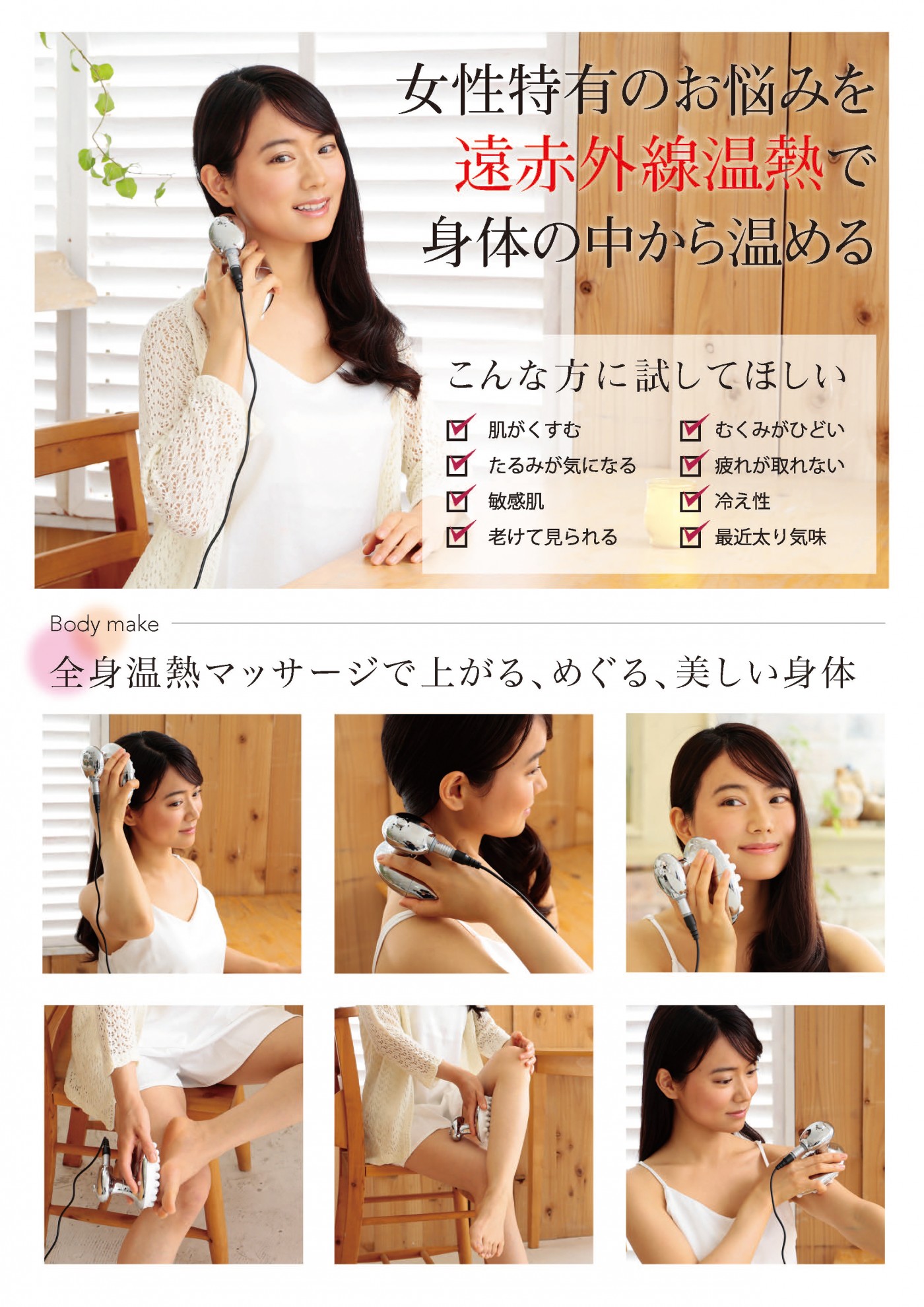 隙間時間に本格エステ 温熱美容器 【温経】Unkei うんけい