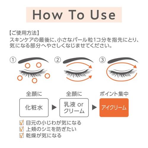 ◇セザンヌ リンクルホワイトアイクリーム☆の通販 - 【メイクアップ