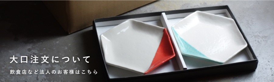 m.m.d. / 六角豆皿 / 青磁 / true colors line | m.m.d.(エムエム