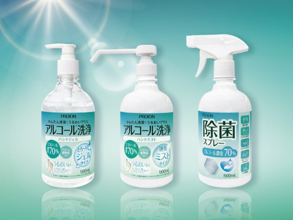 アルコール濃度70% ハンドジェルほか『プロイオン』より新シリーズ発売