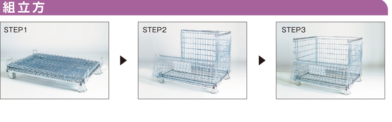 メッシュボックス MB-S-7 コイルタイプ 保管機器 株式会社マキテック