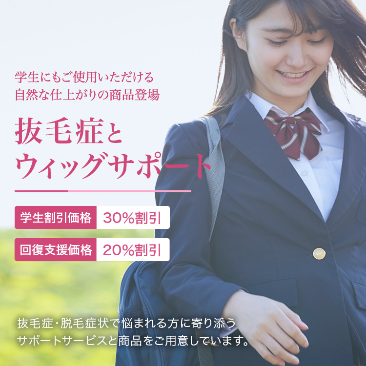 ウィッグ(かつら)の専門店マリブウィッグ【公式】