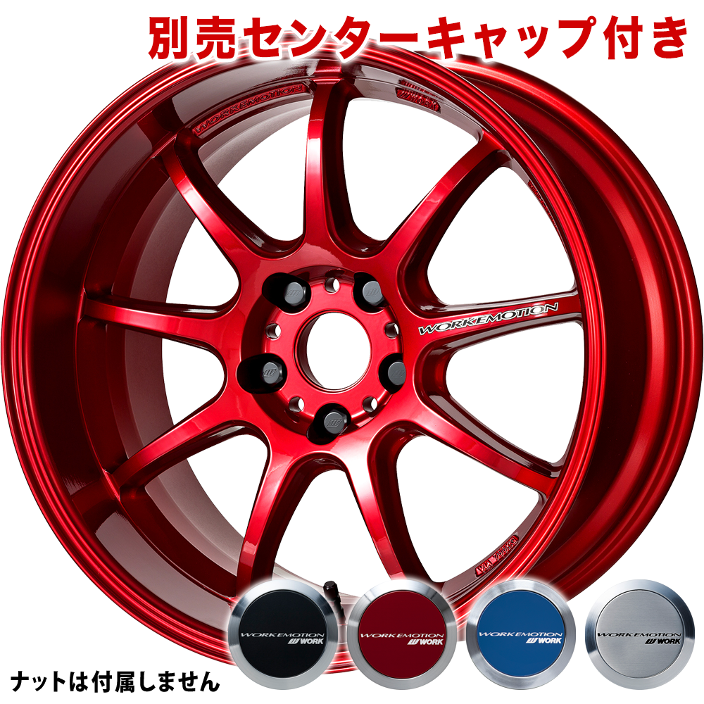 ワーク ワーク エモーション D9R 17インチ - セレナ C27系 GFC27(27系