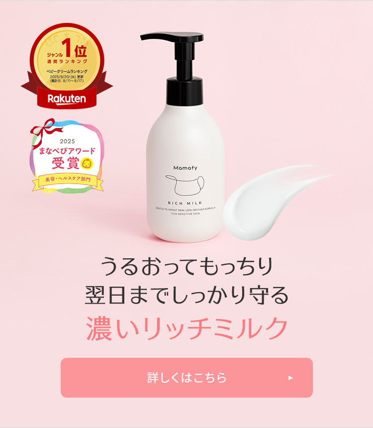 ママフィ Mamafy｜未来をまもる 予防スキンケア｜翠松堂製薬