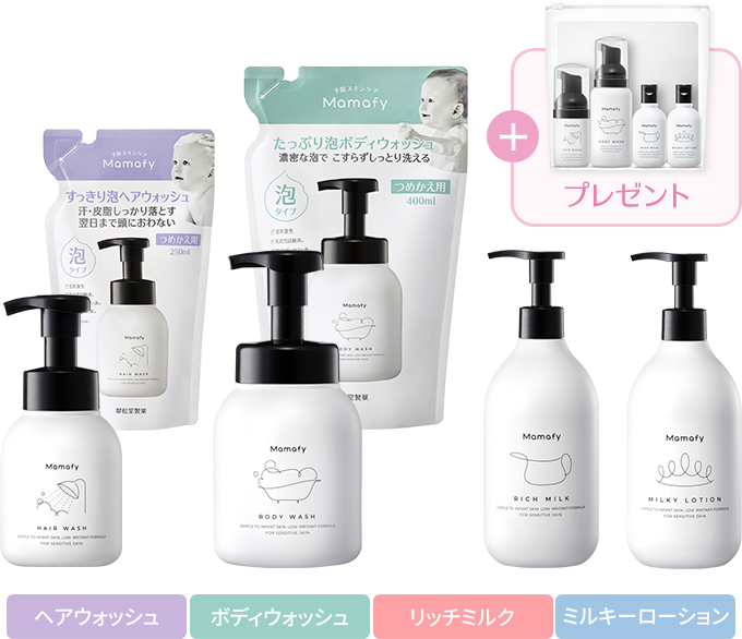 スターターセット｜ママフィ Mamafy｜未来をまもる 予防スキンケア｜翠