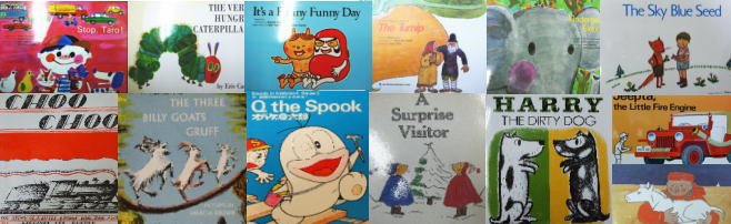 洋書絵本・英語絵本名作CD付き/中古リサイクル・ラボ教育センターの