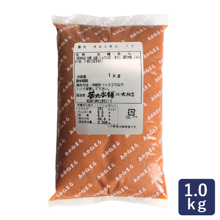 餡子 きなこあん 茜丸 1kg きな粉__ 【ママパンWEB本店】小麦粉と優れ