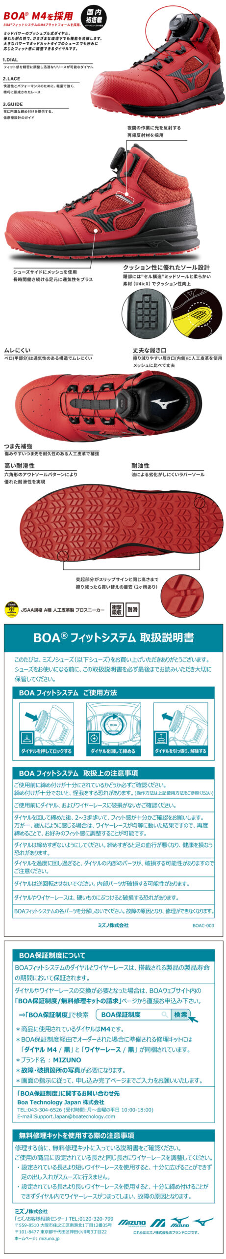 2022年3月ミズノ(MIZUNO)の安全靴ALMIGHTY LSll 73M BOA新発売!｜作業