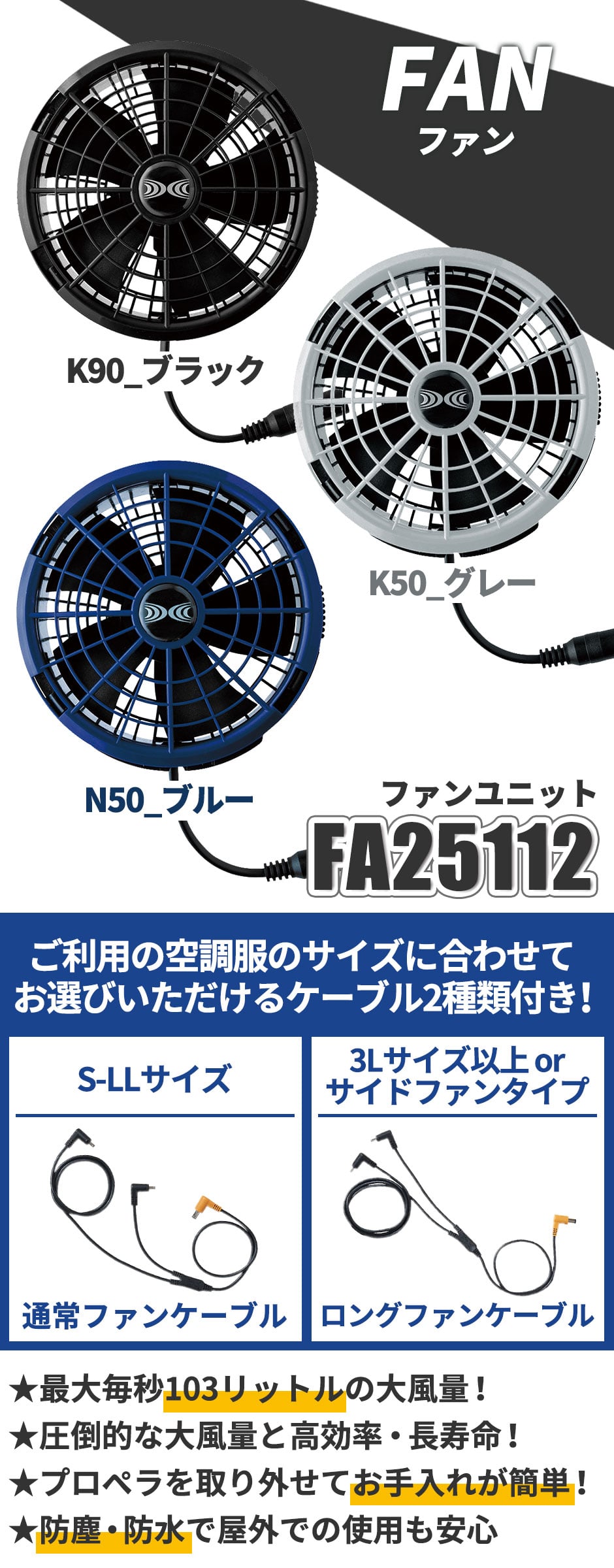 dショッピング |【即日出荷】空調服(R) 空調作業服 2025 ファン