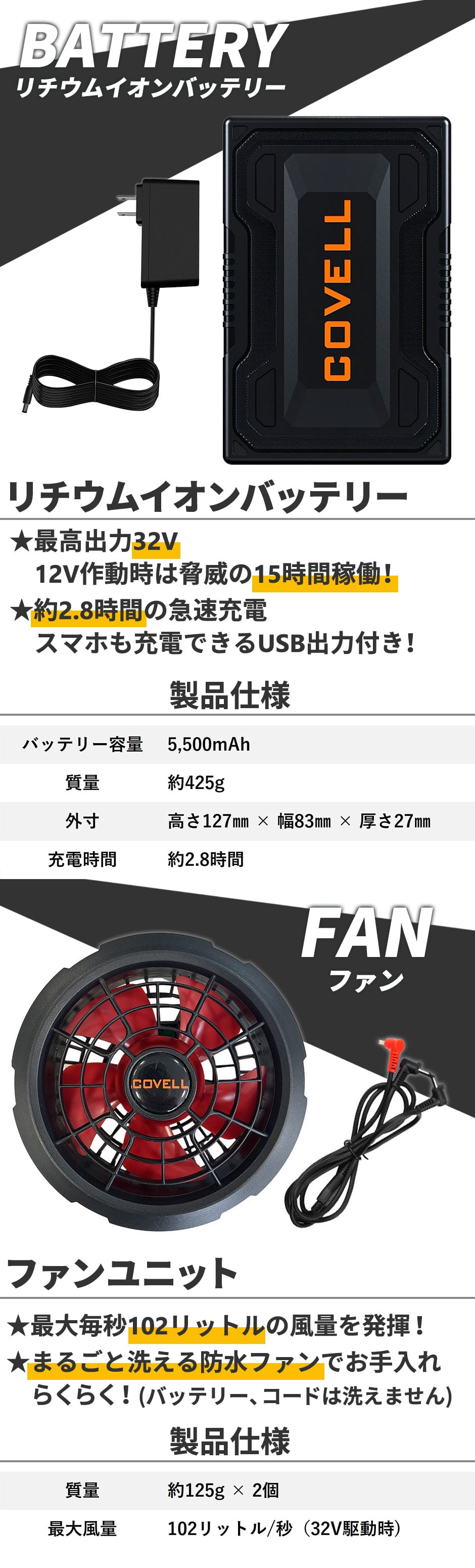 新品○サイズL○空調服➕ファン➕バッテリー➕スイッチ付きケーブル