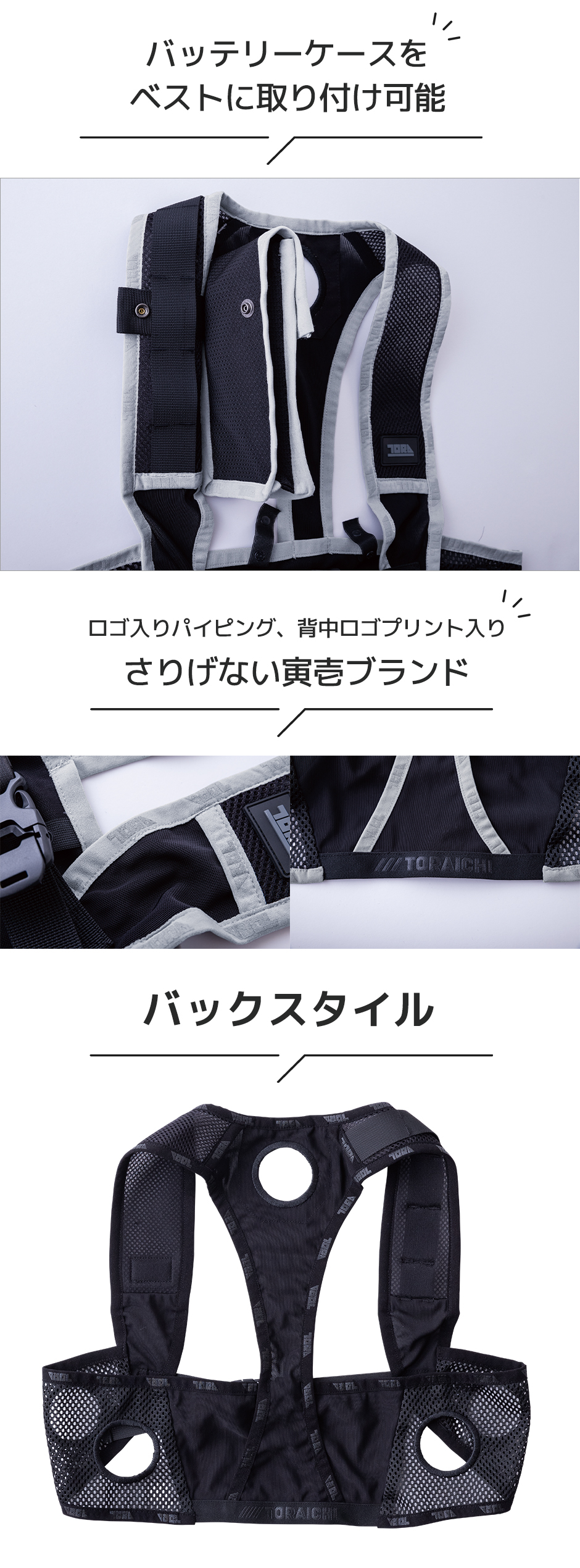 ペルチェ 冷却ベスト 0215-000 最新 2025年 寅壱 ペルチェベストセット