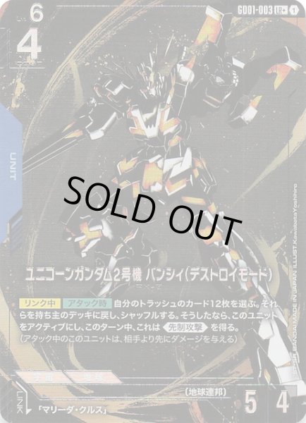 パラレル LR+ Newtype Rising レジェンドレア】ユニコーンガンダム2