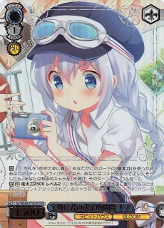 GUR】10年を君と ココア＆チノ GU/WE46-27GUR - マナソース