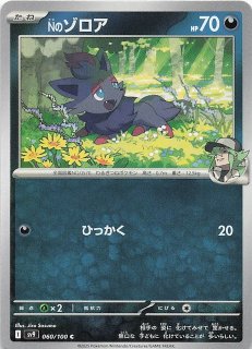 バトルパートナーズ RR】Nのゾロアークex 061/100 - マナソース