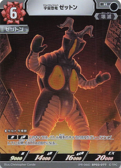 未開封 ウルトラマン C type vs 宇宙恐竜ゼットン 未開封 ウルトラマン