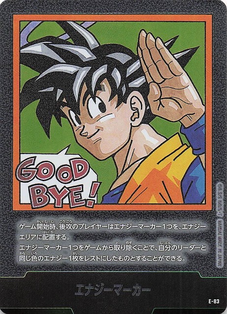 MANGA BOOSTER 02】エナジーマーカー E-83 - マナソース