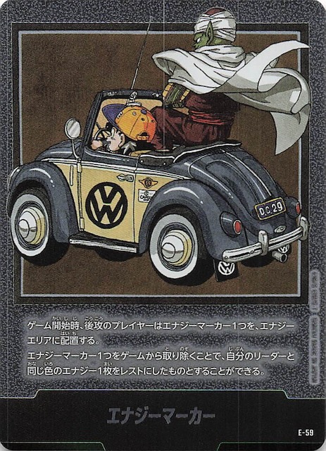 MANGA BOOSTER 01】エナジーマーカー E-59 - マナソース