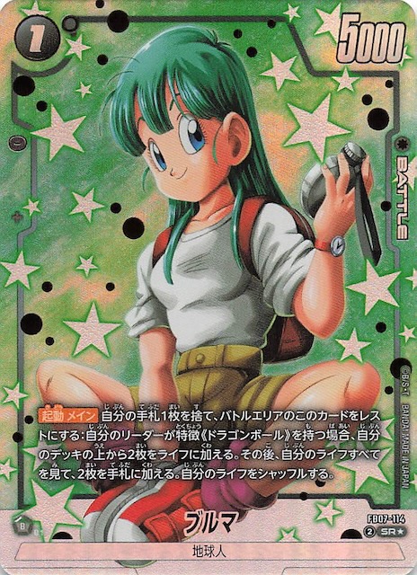 孫悟飯 SH ドラゴンボールカード SCR 神龍への願い 2枚 孫悟飯SH SCR