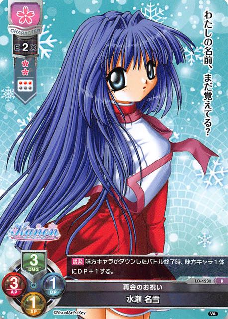 レア】再会のお祝い 水瀬 名雪 LO-1230 R - マナソース