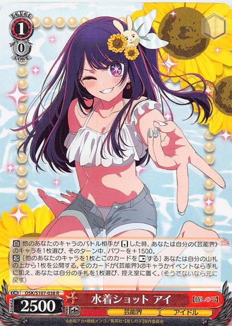 R】水着ショット アイ OSK/S107-038 - マナソース