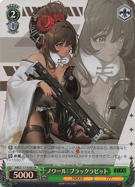 SR】ノワール：ブラックラビット NIK/S117-038S - マナソース