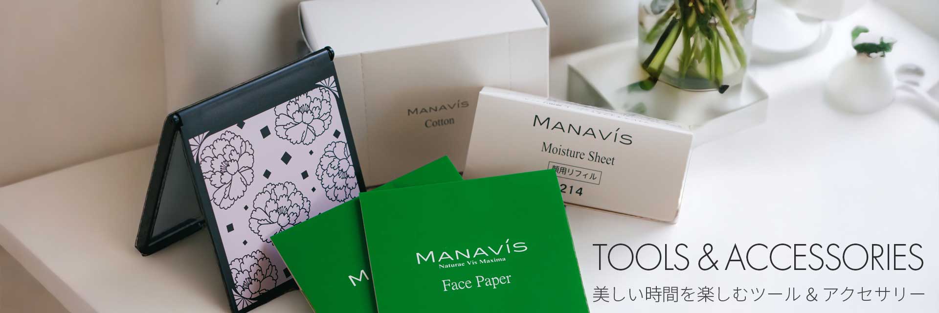 TOOL & ACCESSORIES 美しい時間を楽しむアクセサリー | 株式会社