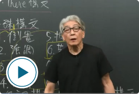 講座ダイジェスト(おためし映像授業)｜大学受験予備校 河合塾マナビス