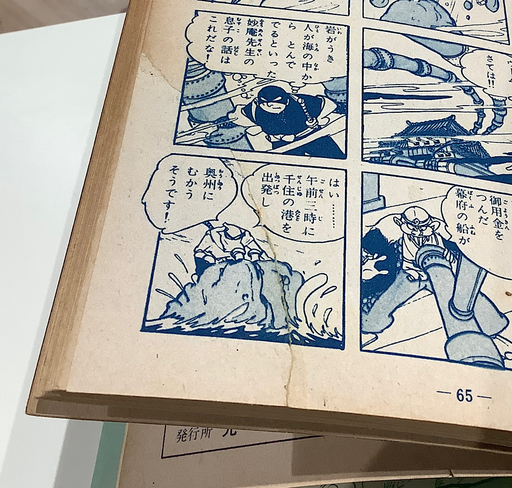 矢車剣之助 全3｜堀江卓｜アニメと漫画の専門店 Naga