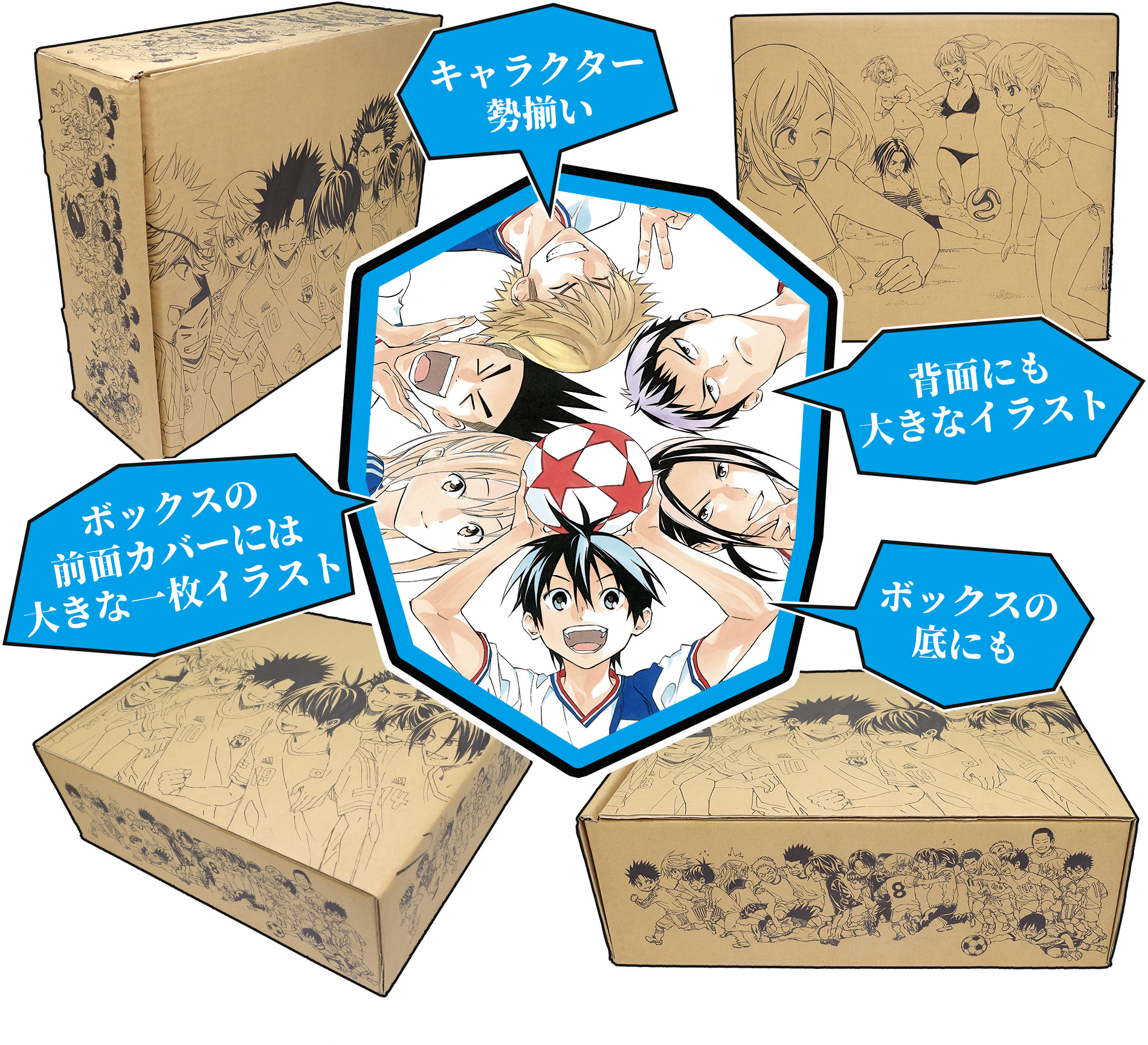 エリアの騎士 [月山可也先生描き下ろし全巻収納ボックス] | 漫画全巻