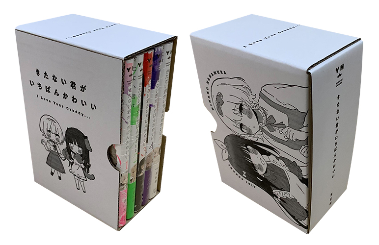 きたない君がいちばんかわいい (1-5巻 全巻) + まにお先生描き下ろし