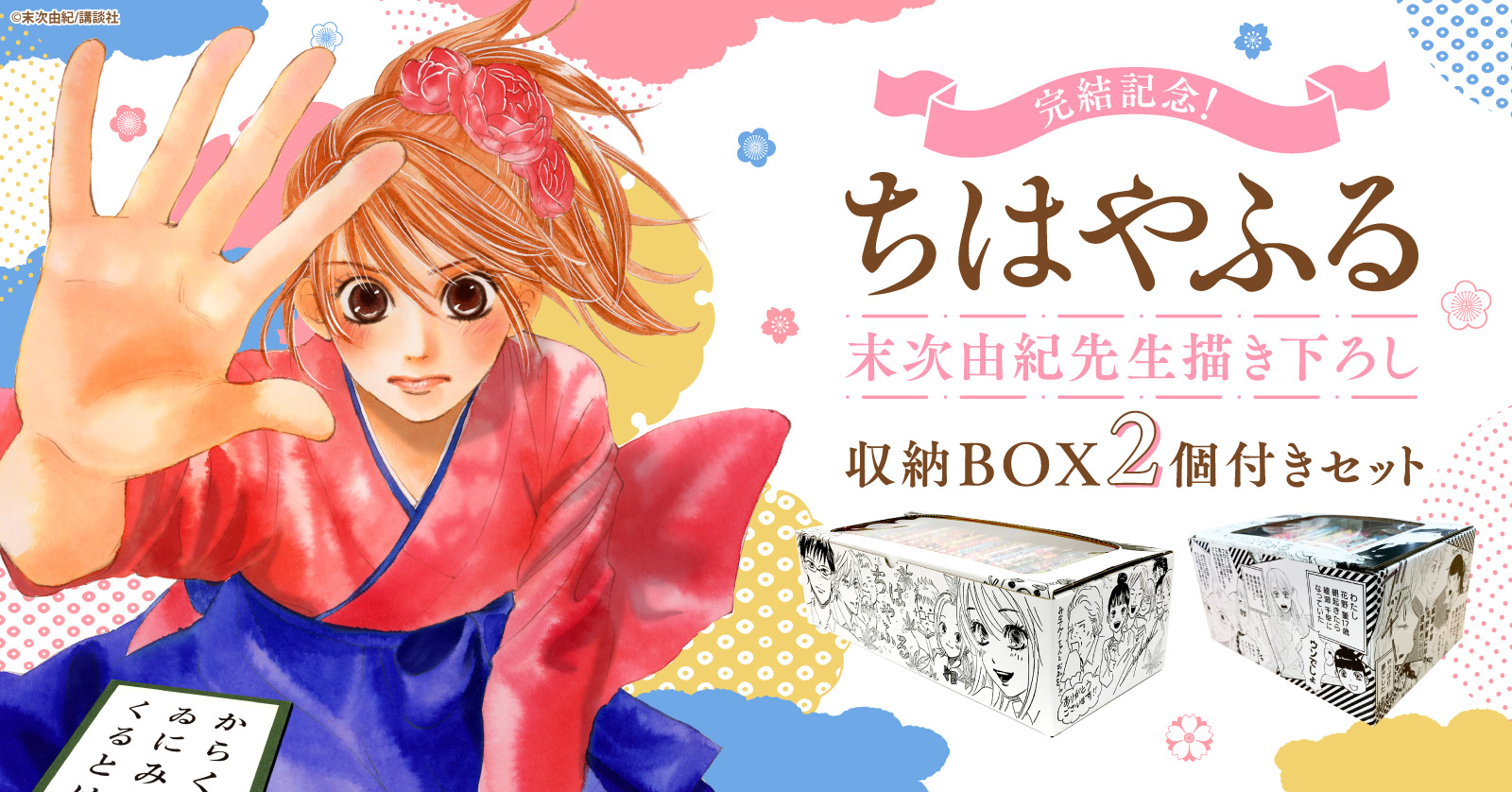 ちはやふる 中学生編（1） | 漫画全巻ドットコム