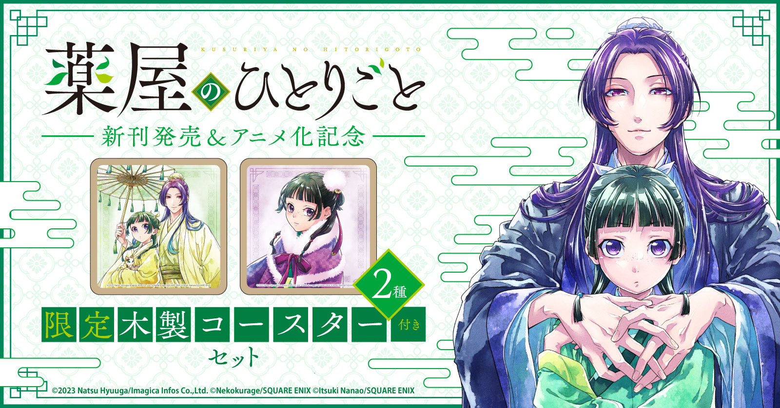 薬屋のひとりごと 英語版 (1-3巻) [The Apothecary Diaries Vol. 1-3