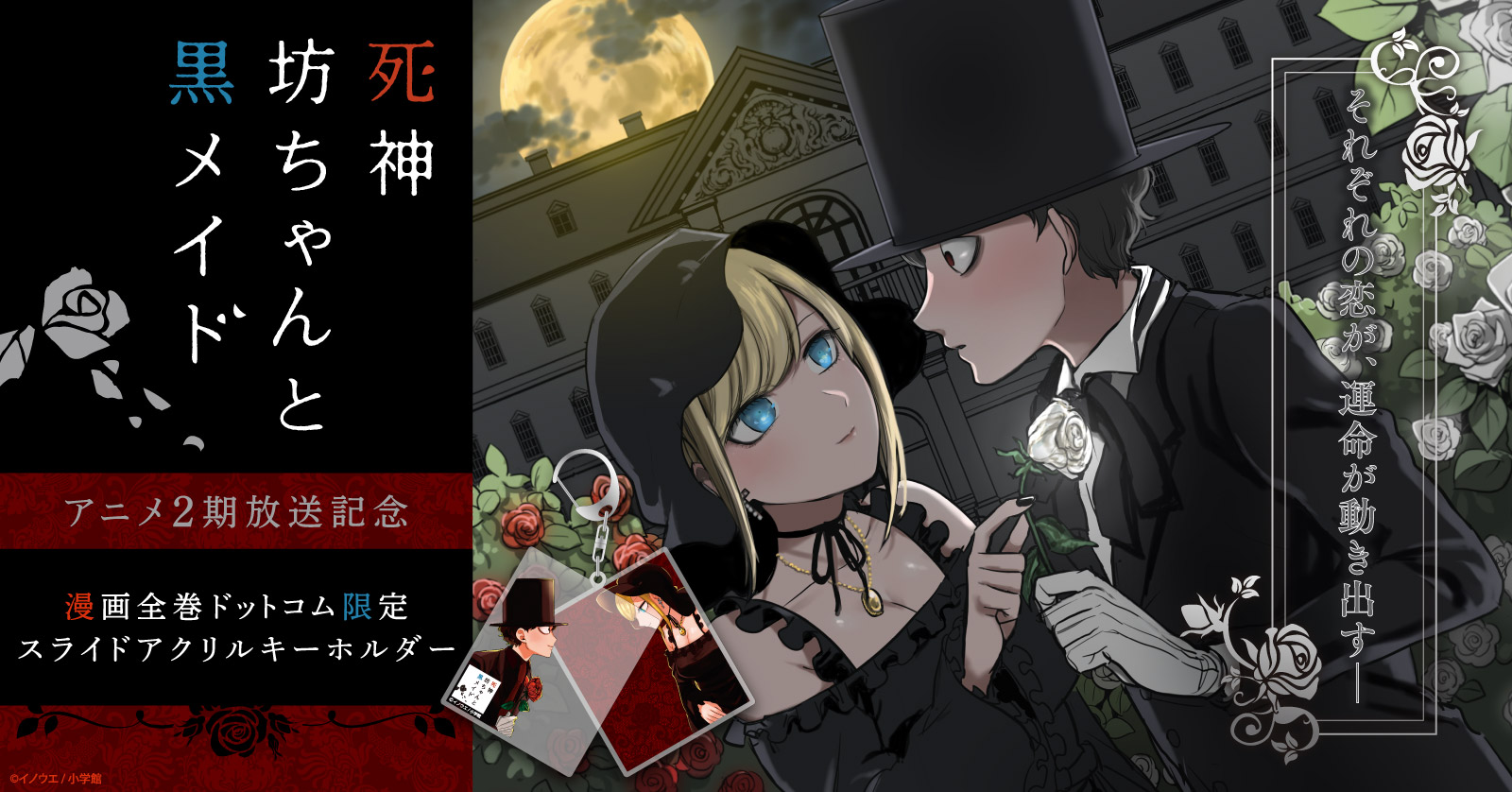 死神坊ちゃんと黒メイド (1-16巻 全巻) | 漫画全巻ドットコム