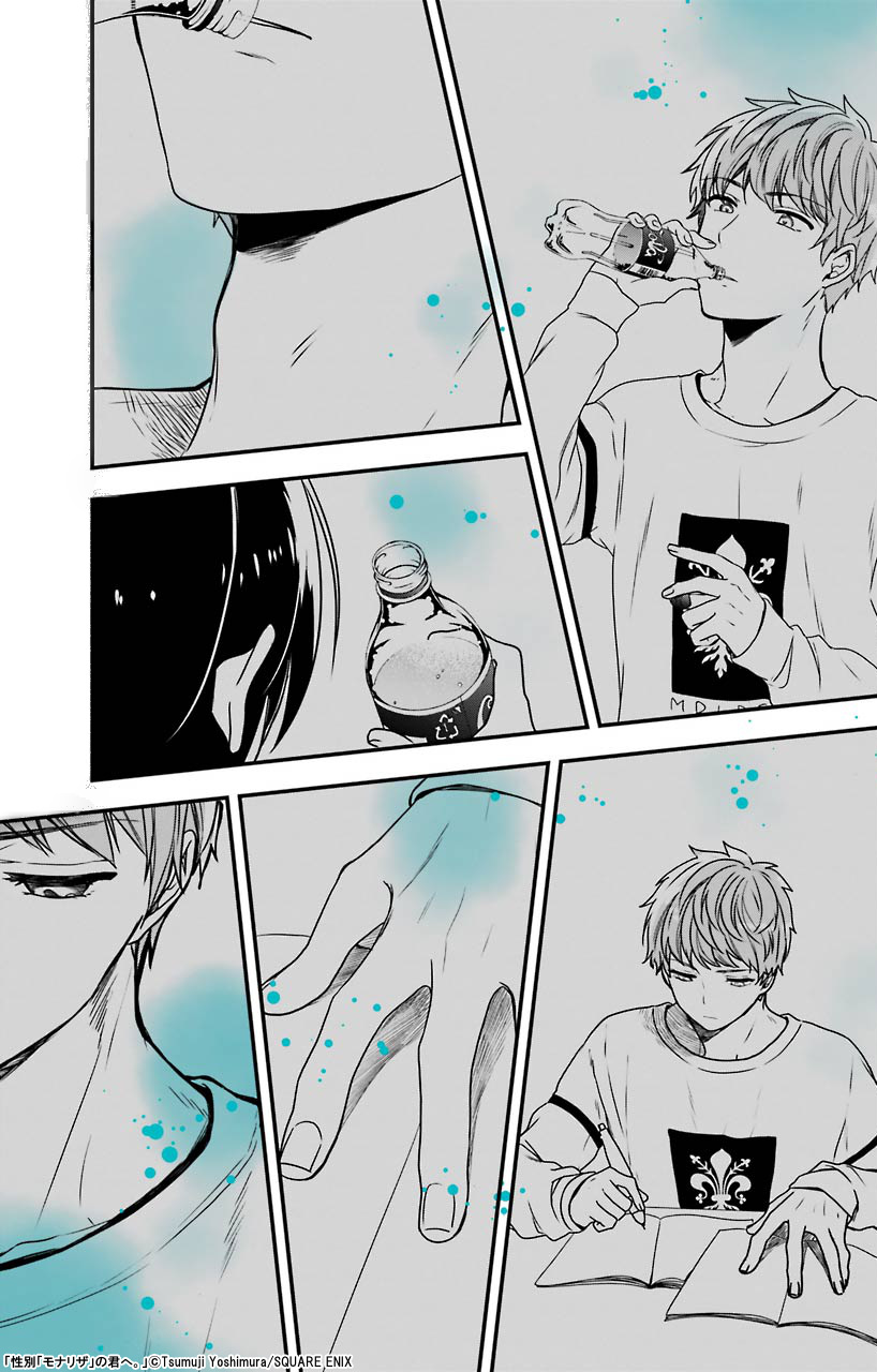 性別「モナリザ」の君へ。』描き下ろし特典付きセット | 漫画全巻