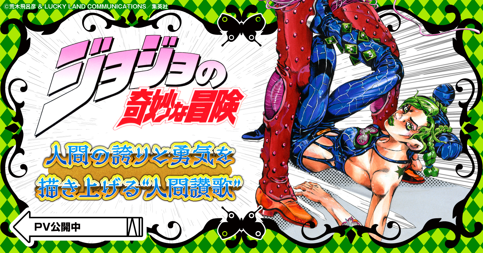 ジョジョの奇妙な冒険(第6部) ストーンオーシャン 文庫版 コミック 40