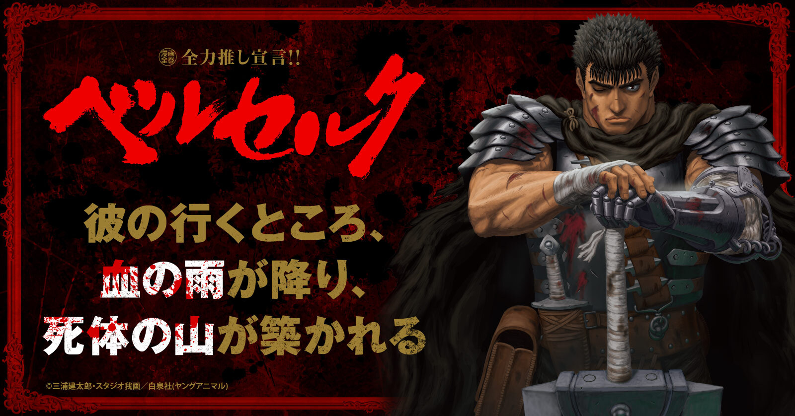 ベルセルク 31巻 | 漫画全巻ドットコム