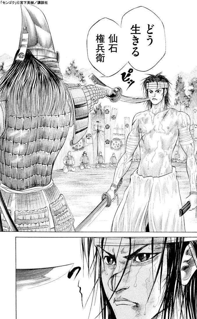 完結記念!!「センゴク」シリーズ限定特典付きセット | 漫画全巻ドットコム