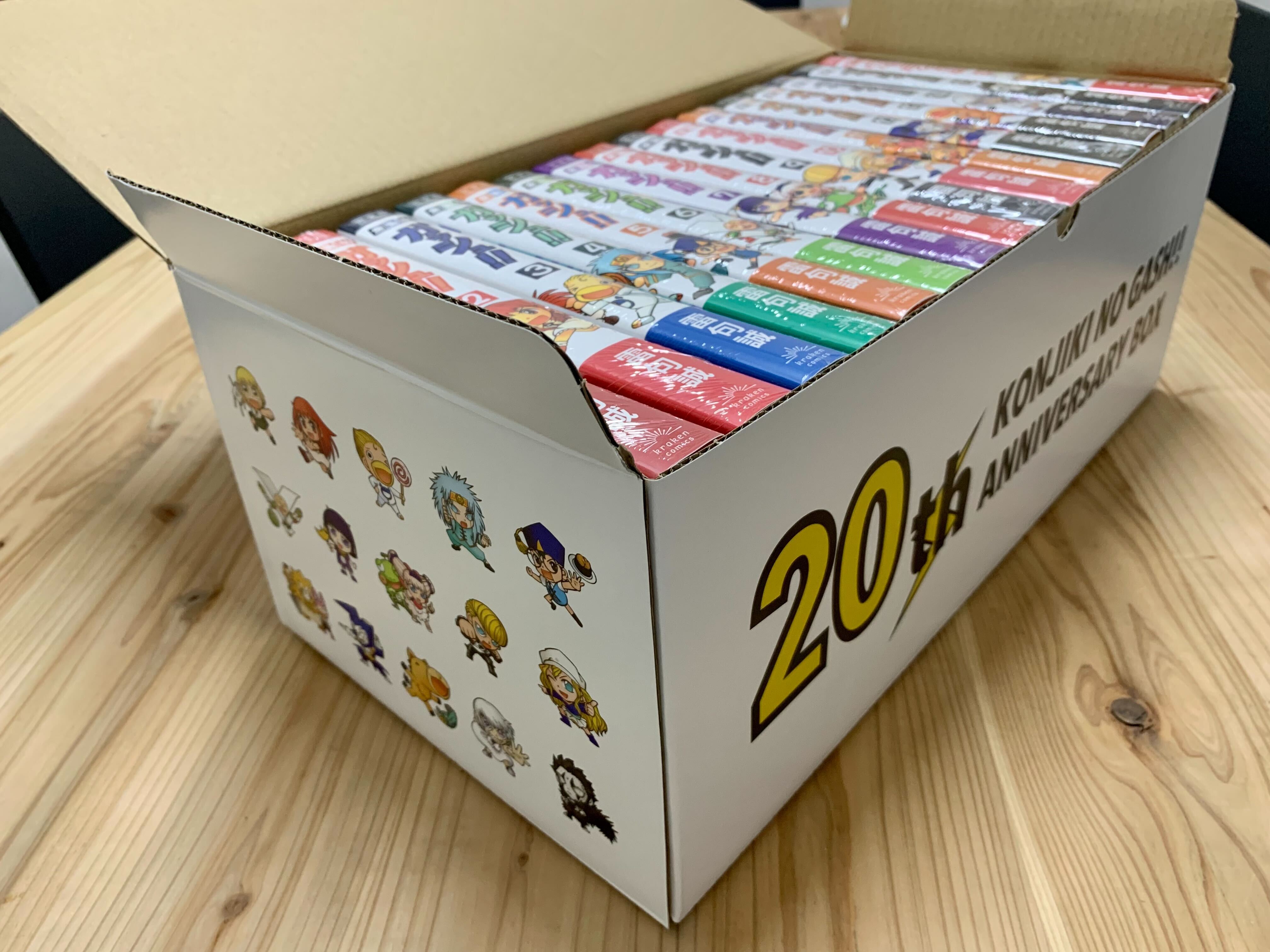 金色のガッシュ!! 完全版』収納BOX付きセット | 漫画全巻ドットコム