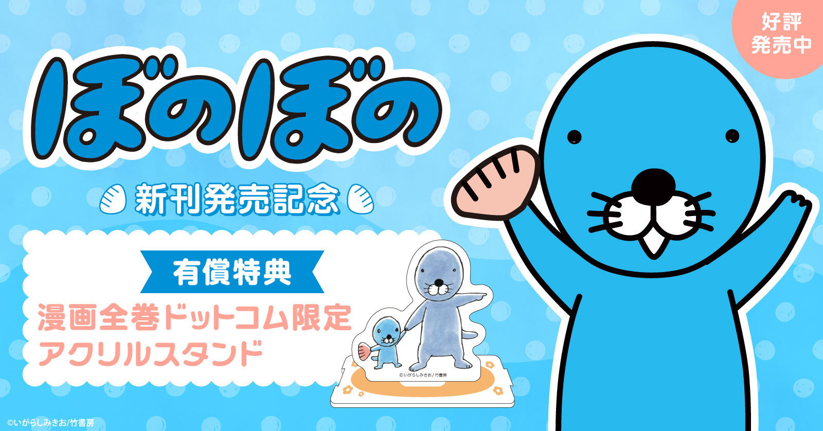 ぼのぼの（42） | 漫画全巻ドットコム