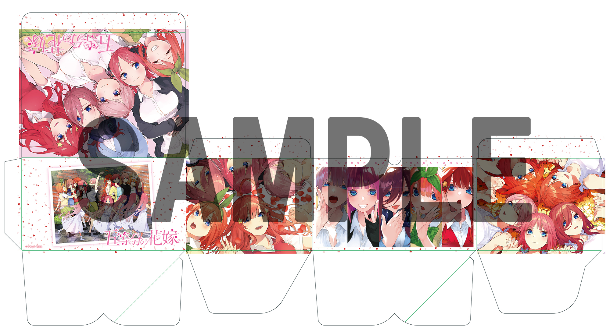 五等分の花嫁』収納BOX付きセット | 漫画全巻ドットコム