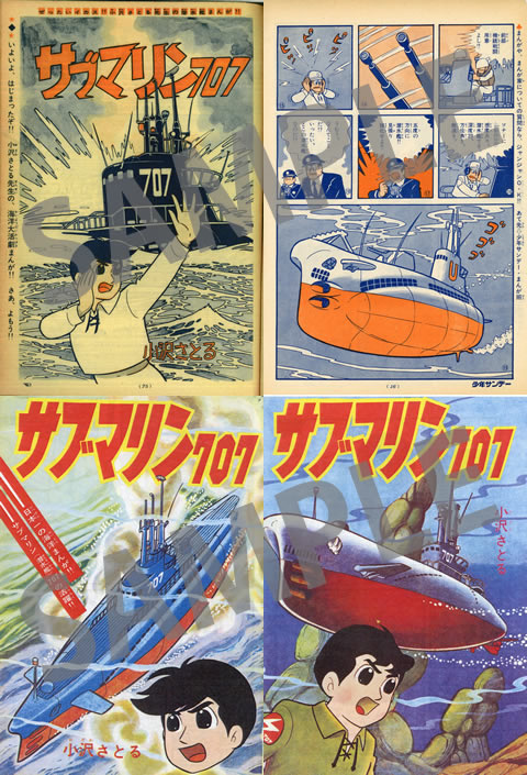 サブマリン707 レジェンドBOX 2BOX[潜航編・雷撃編]セット (全7冊