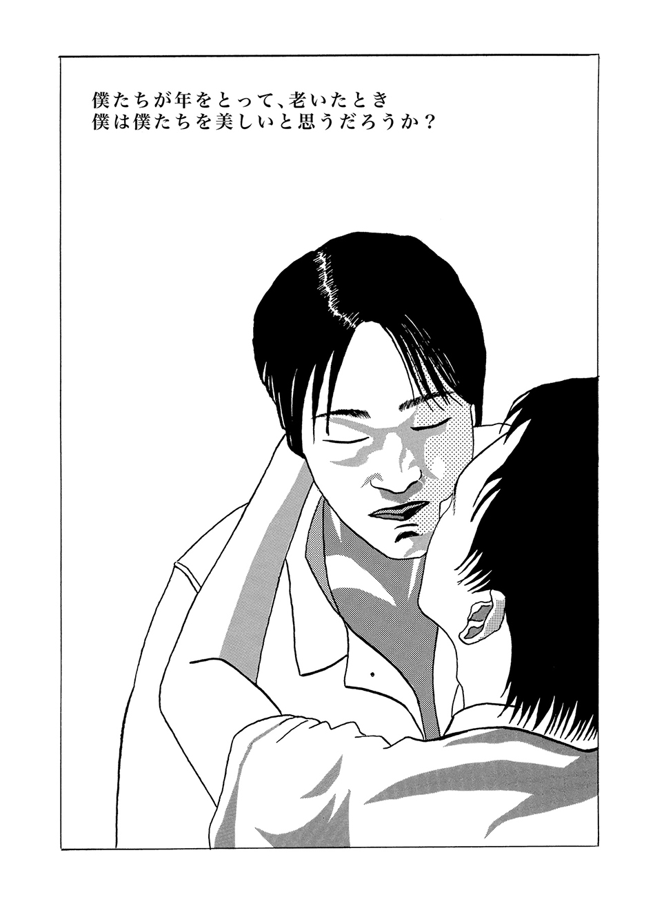 まんだらけ | ボヘミア - 記事 - 「柔らかくない肌」亜蘭トーチカ先生